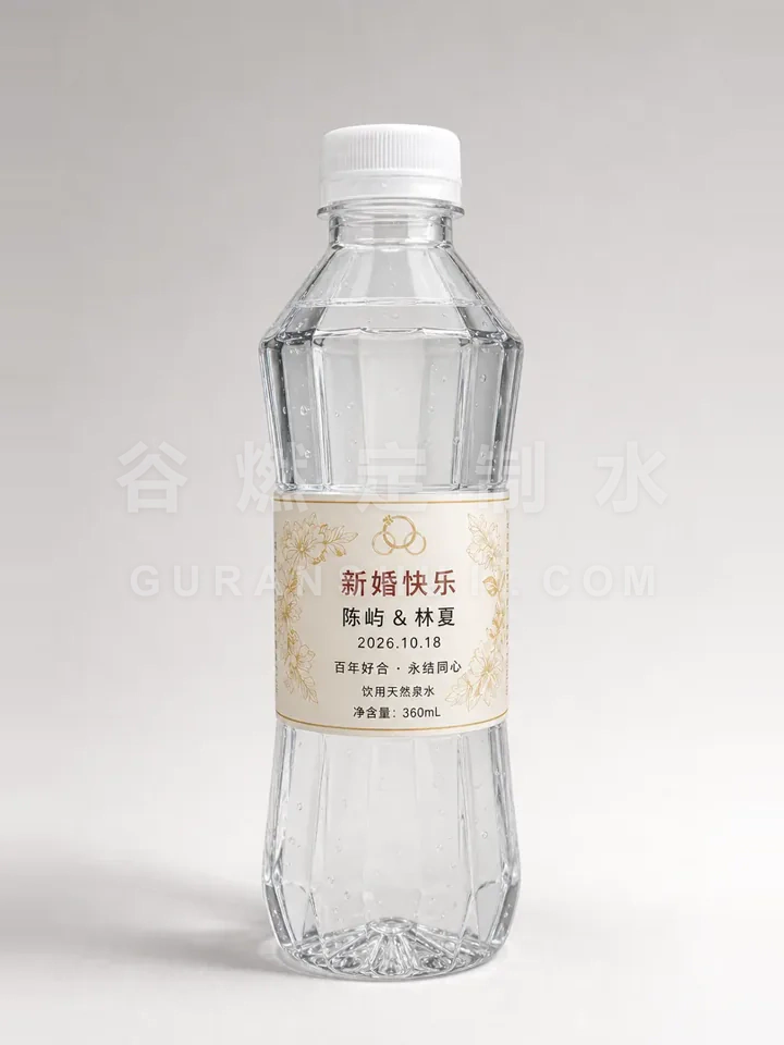 婚礼宴席定制水|棱面瓶360mL瓶身与标签呈现